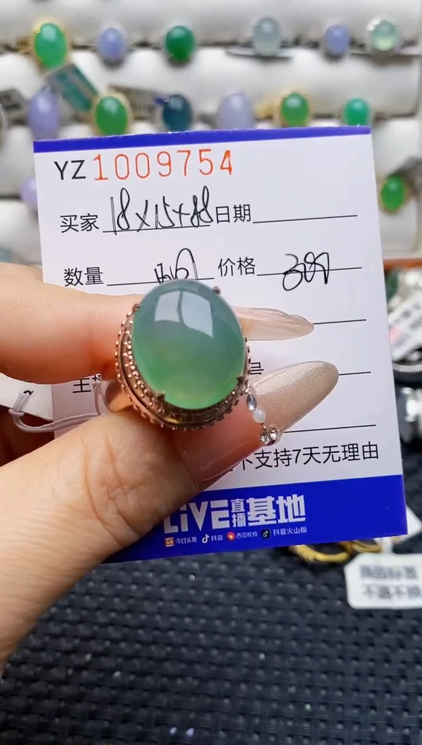 未镶嵌戒指翡翠9754