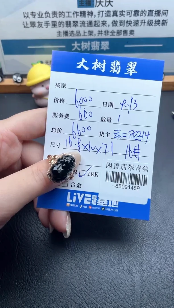 18K金镶嵌戒指翡翠多人-85094489