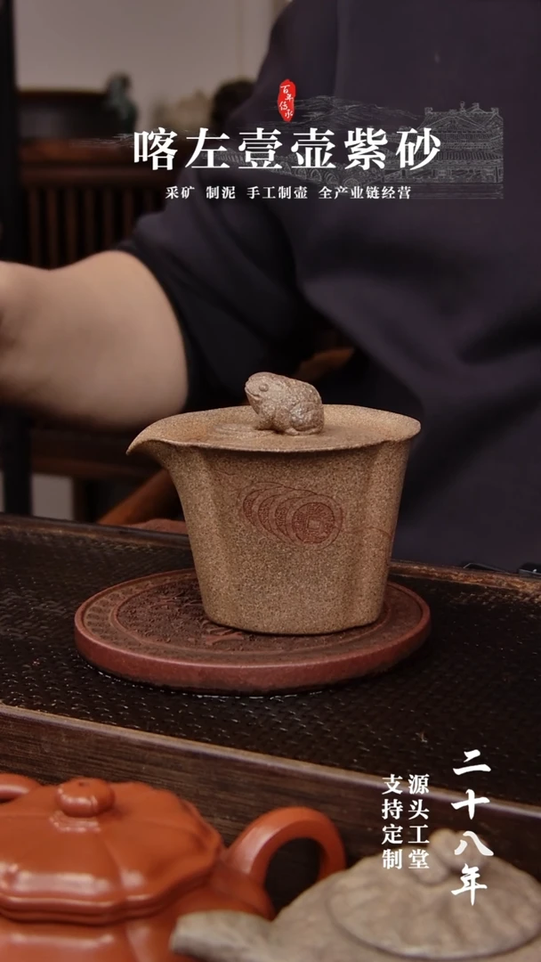 【闪购商品】紫砂茶壶还原烧手抓金蟾汉瓦120CC 微瑕