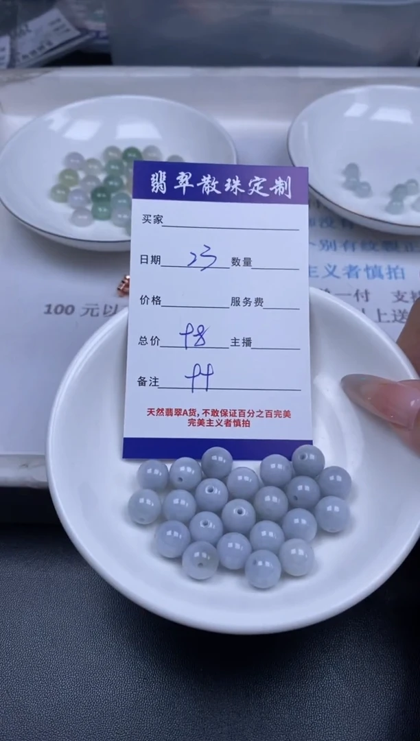 颈饰未镶嵌翡翠散珠批发DIY多样性发货