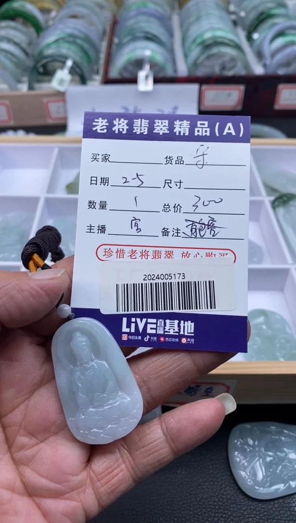 【闪购商品】翡翠颈饰未镶嵌//2024005173