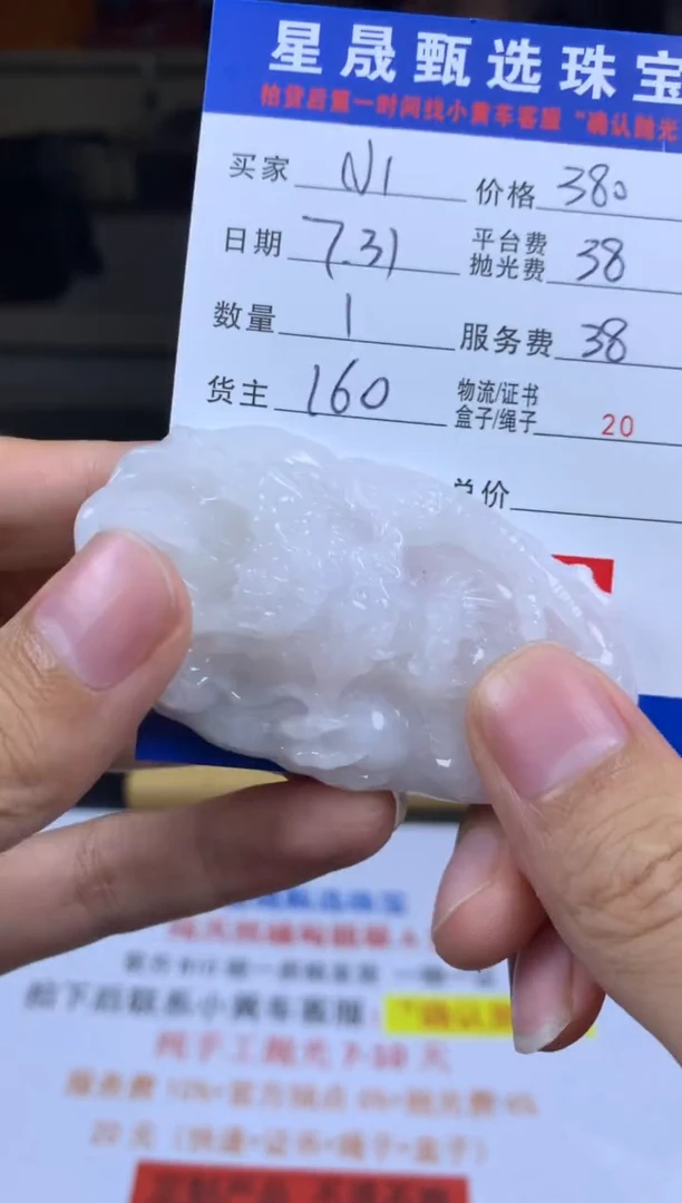 定制翡翠未镶嵌小***学SS113732