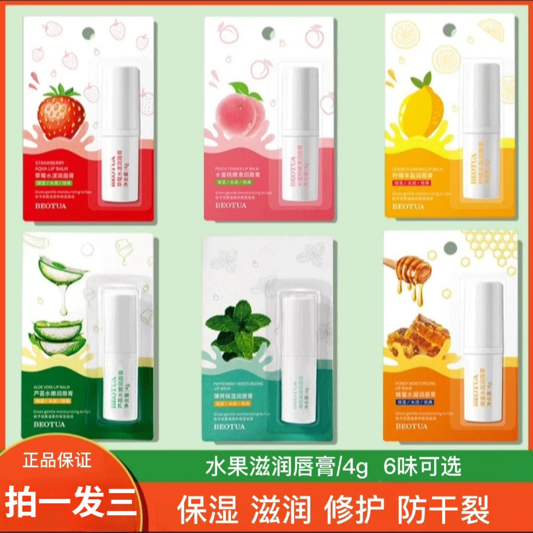 【家庭装3支】凡士林水果滋润唇膏 秋冬防止嘴唇干裂起皮 保湿嫩滑