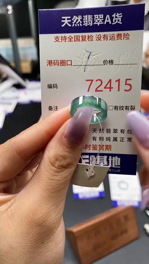 未镶嵌戒指翡翠天然翡翠戒圈2415