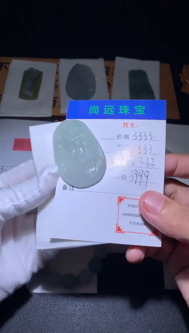 未镶嵌定制翡翠毛货-不退不换