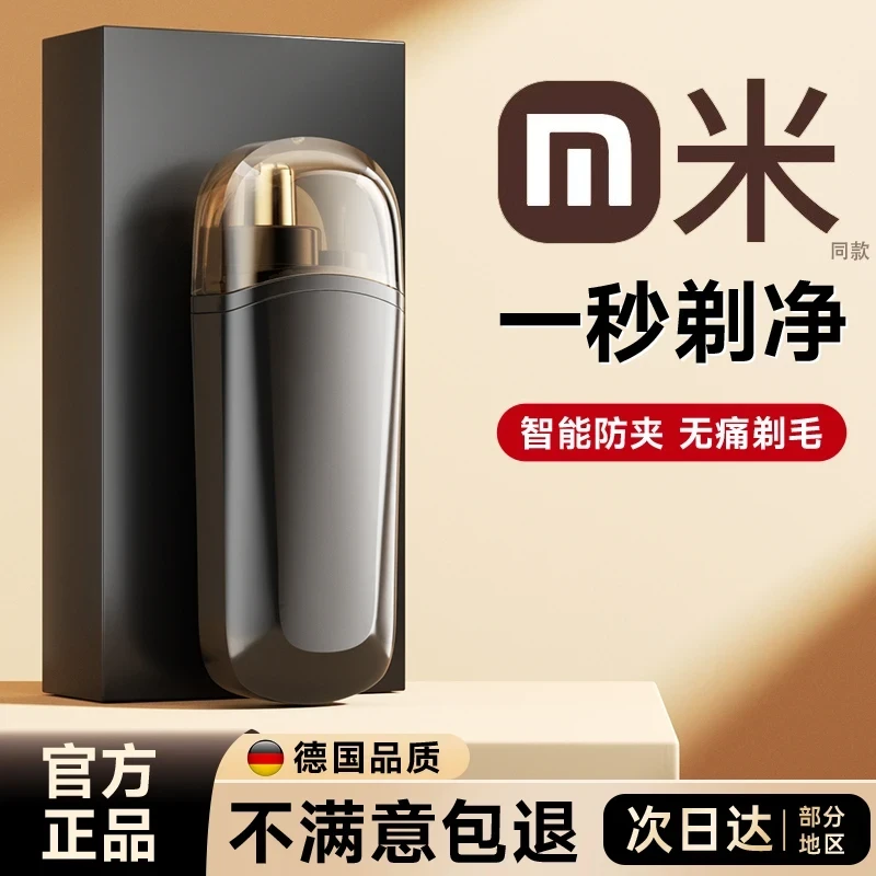 电动鼻毛修剪器男士剪鼻毛神器剃刮鼻孔修鼻毛剪刀去鼻毛器男专用