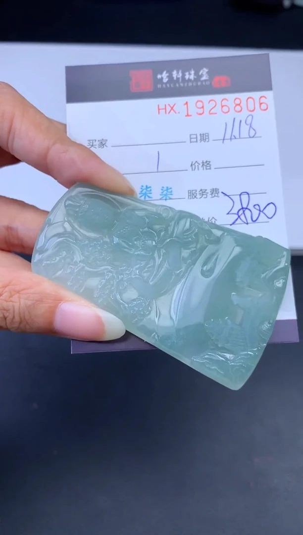 未镶嵌挂件翡翠哈轩 挂件1