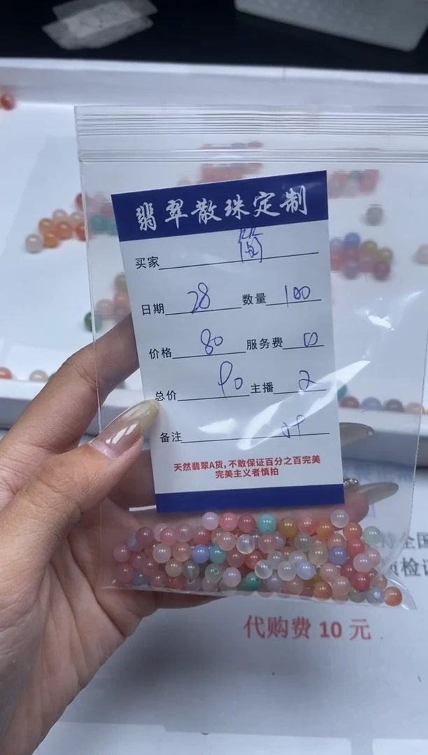 【闪购商品】玛瑙/玉髓颈饰未镶嵌贞城散珠批发DIY