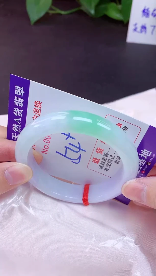 未镶嵌手镯翡翠54（7天无理由退换 ）