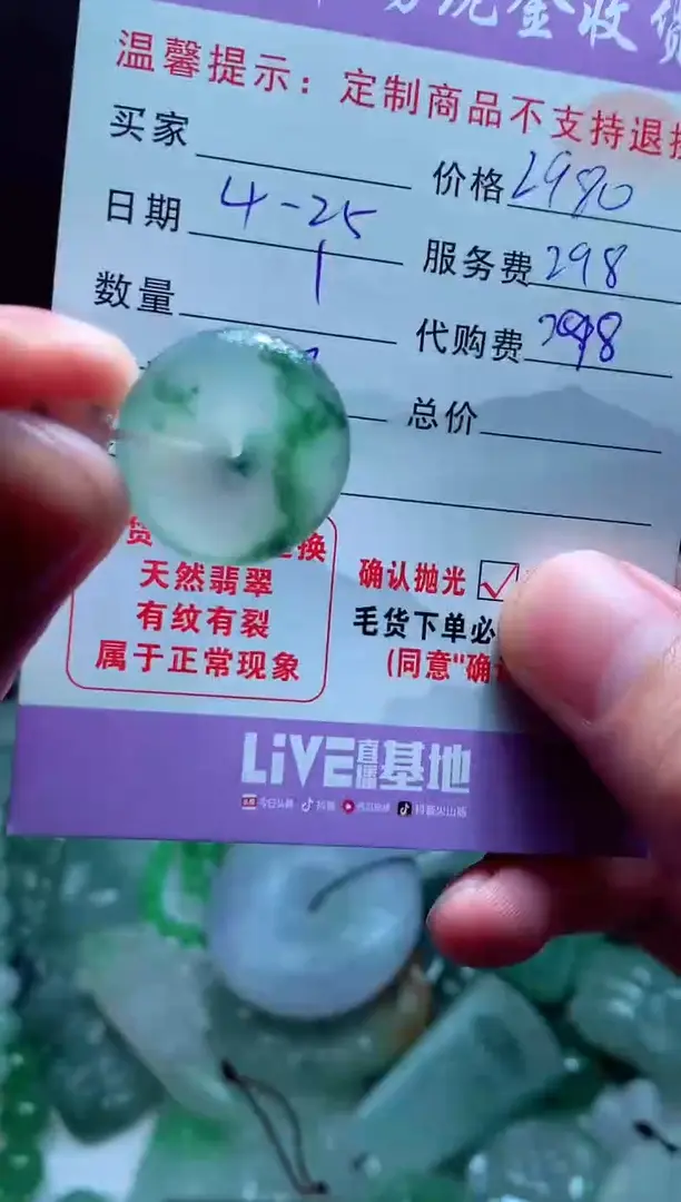 定制翡翠未镶嵌翡翠毛货定制496681