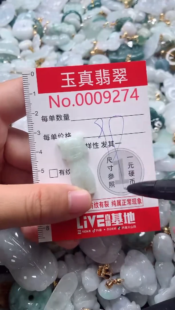 吊坠(不含链)未镶嵌翡翠9274