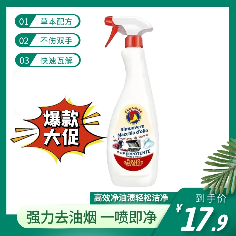 优冠大公鸡泡沫型重油污净油烟机泡沫型清洗剂去油渍衣服神器厨房