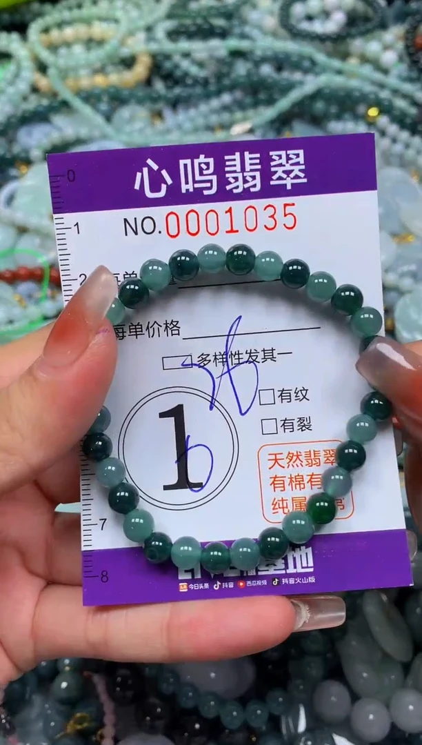 颈饰未镶嵌翡翠闪购001035