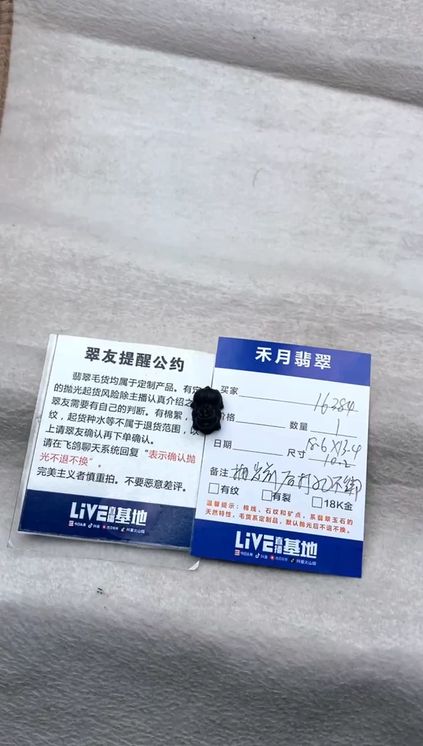 未镶嵌定制翡翠小**?貔貅