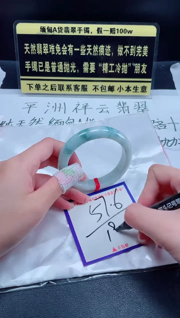 未镶嵌定制翡翠我