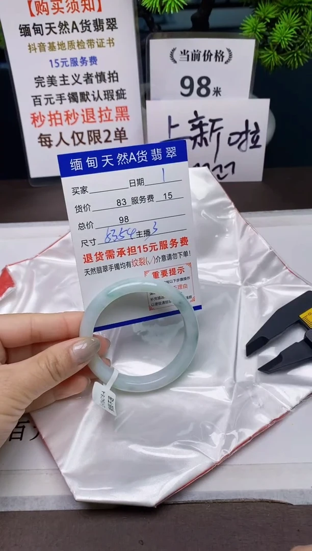 【闪购商品】翡翠手镯未镶嵌1天然A货缅甸翡翠需包容完美主义慎拍
