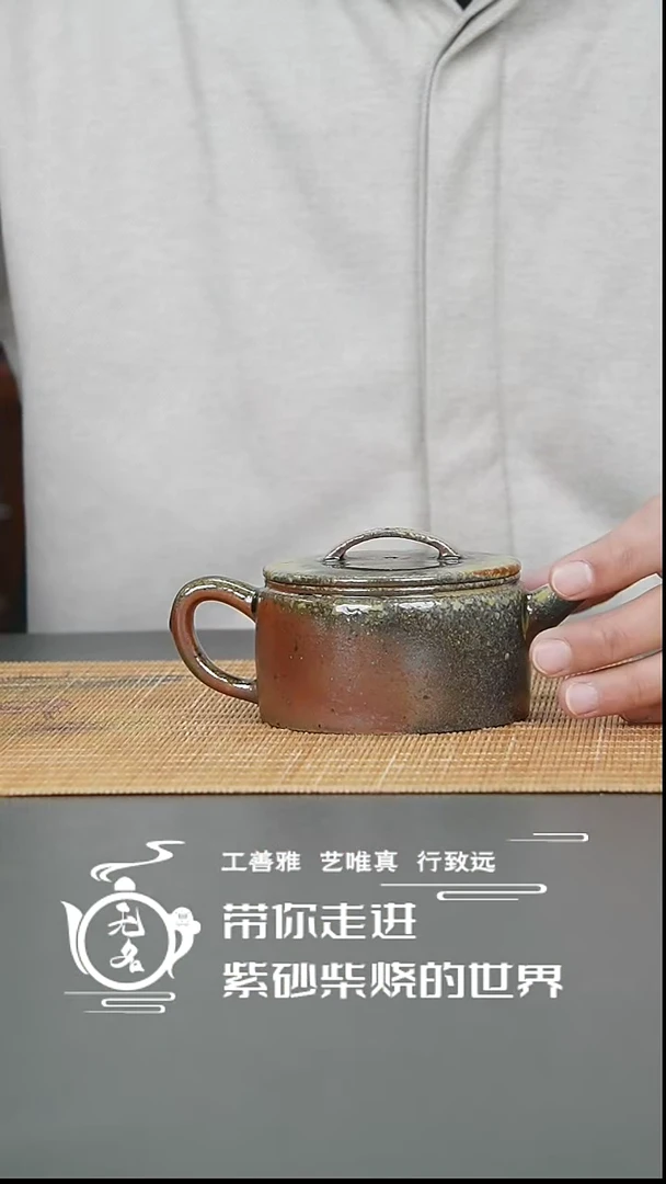 【闪购商品】紫砂茶壶原矿紫砂高温柴烧汉瓦壶