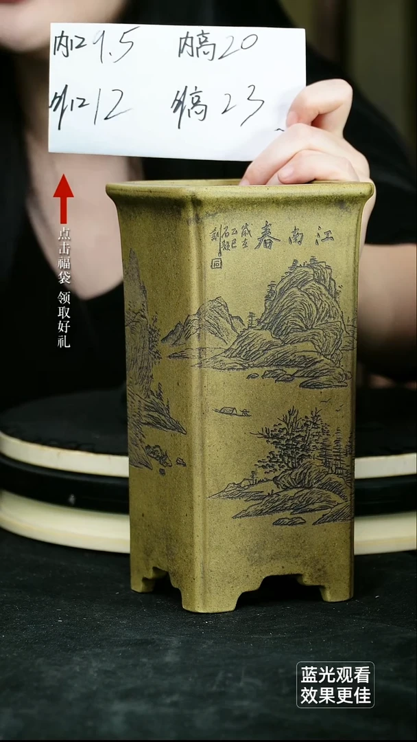 紫砂花盆龙骨青砂刻绘山水抽脚四方一个无托