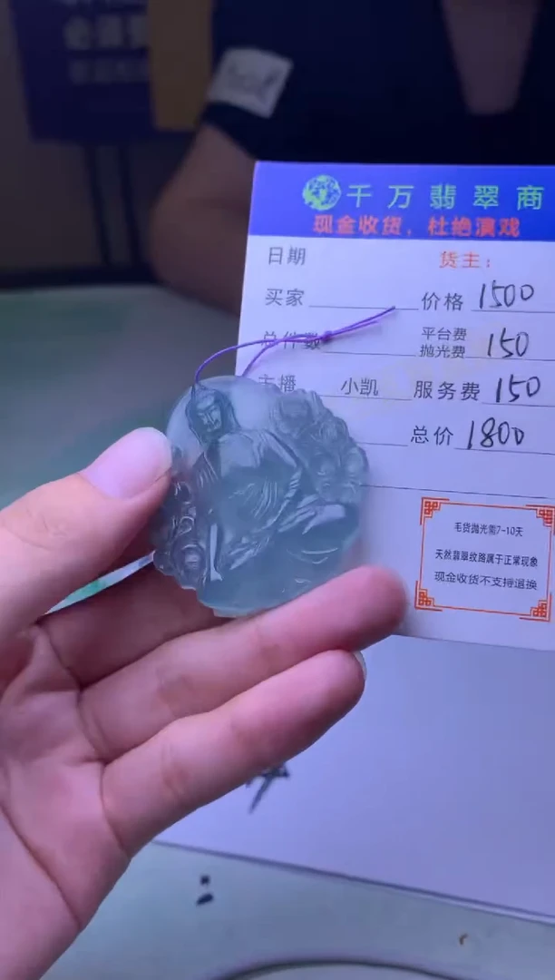 未镶嵌定制翡翠诚-毛货-不退不换-