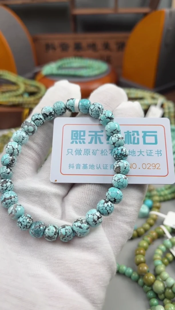 【闪购商品】绿松石松石未镶嵌0292