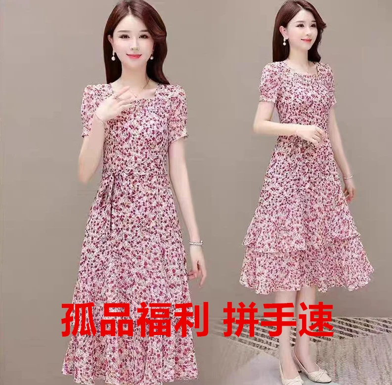 【220-229】孤品福利 夏季新款连衣裙 听主播报编号和尺码