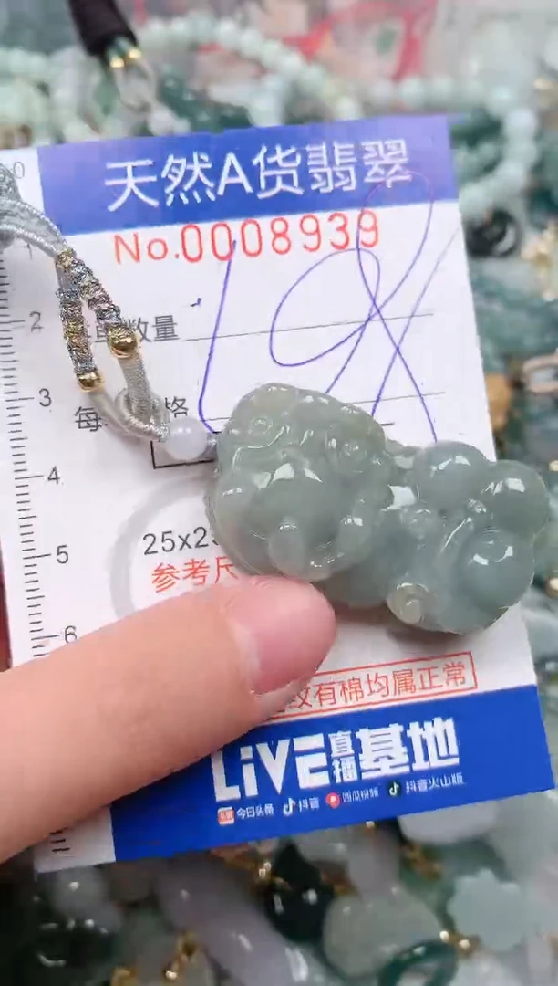 【闪购商品】翡翠挂件未镶嵌00008939
