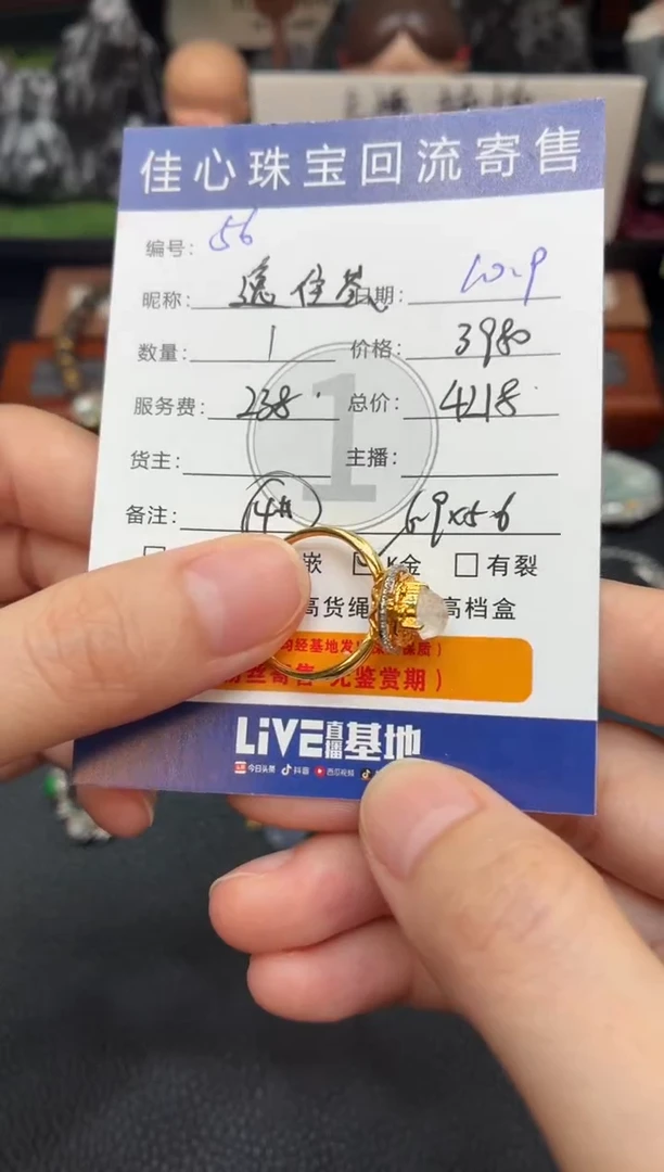 18K金镶嵌戒指翡翠逸*荟翡翠——1009056
