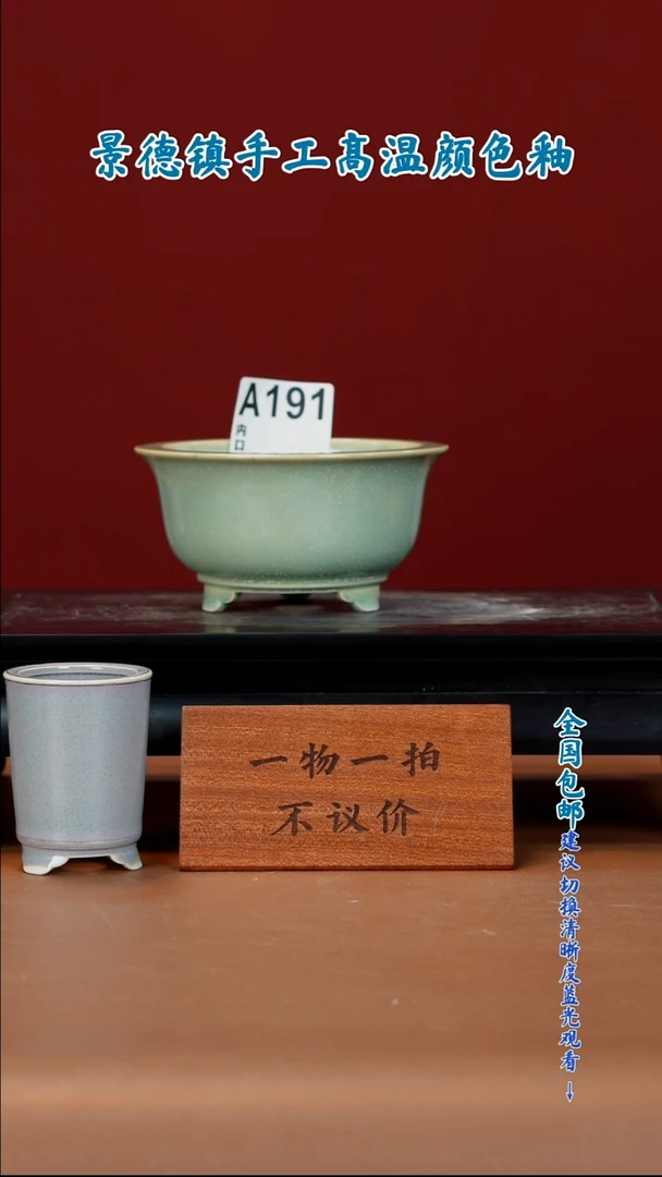 陶瓷花盆 一物一拍