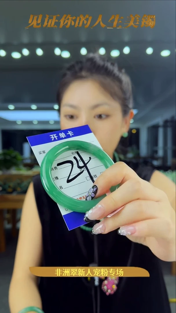 未镶嵌手镯石英质玉（非洲翠）24号链接-55.5圈口