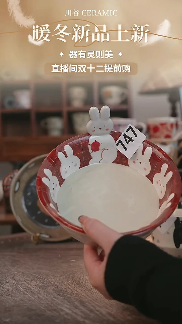 可爱川谷原创陶瓷11.22直播微瑕747