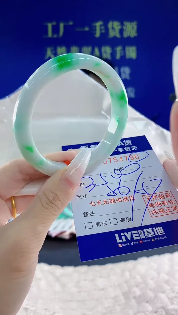 未镶嵌手镯翡翠90天然翡翠A货