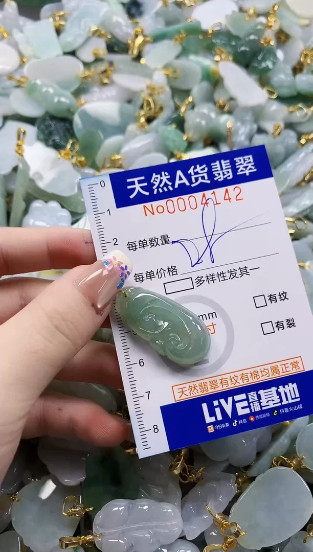 颈饰未镶嵌翡翠天然A货翡翠