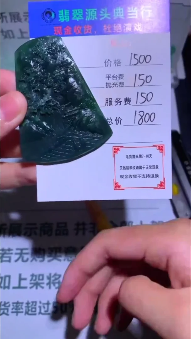 未镶嵌定制翡翠-毛货-不退不换-
