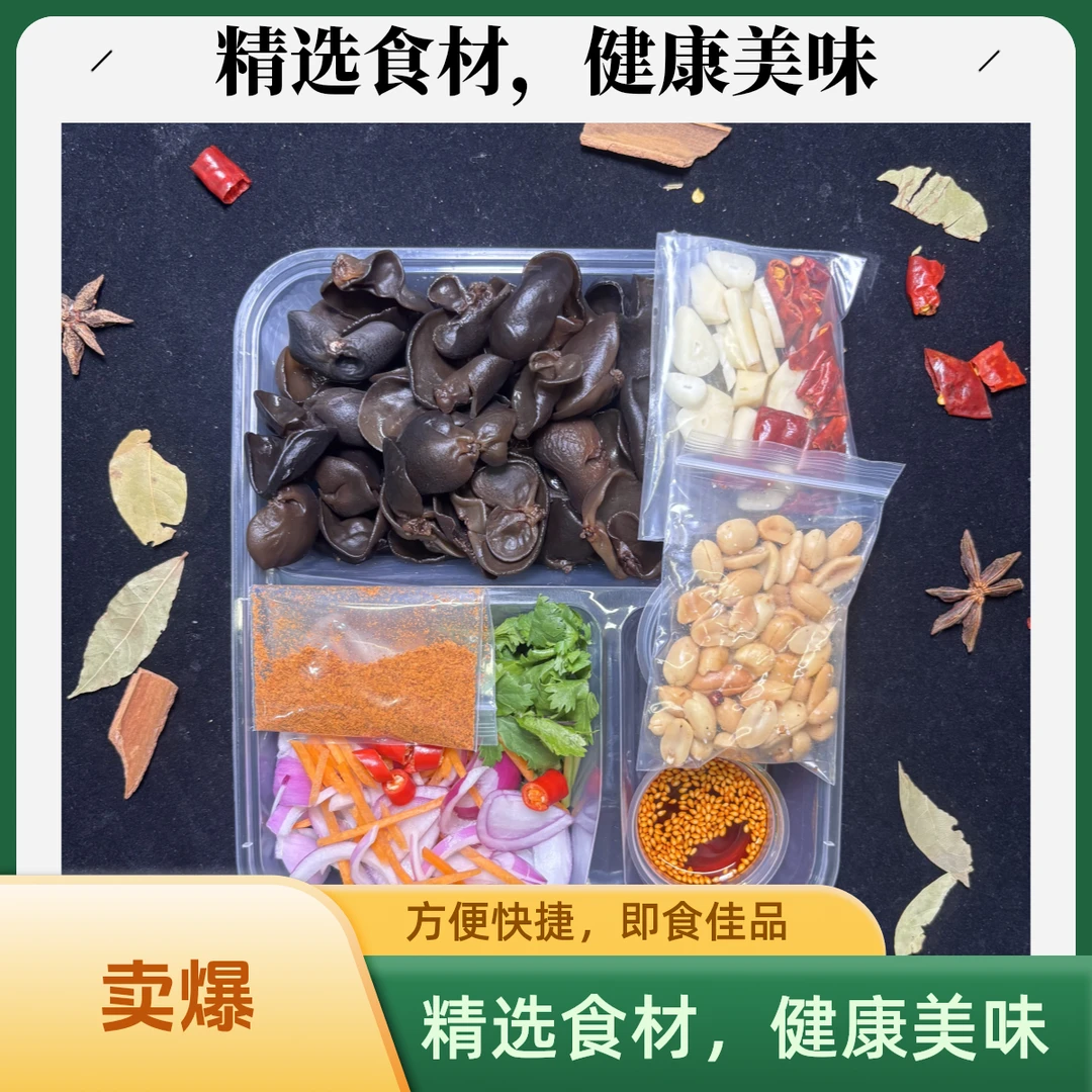 关东雪耳拌玉葱（东北木耳;400g）