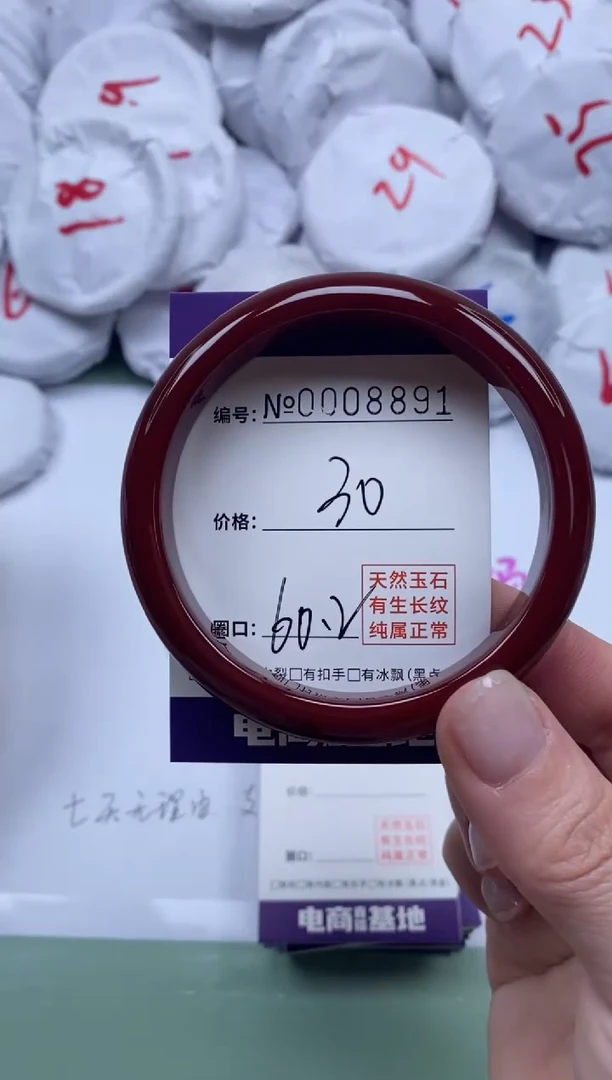 【闪购商品】玛瑙/玉髓手镯未镶嵌8891