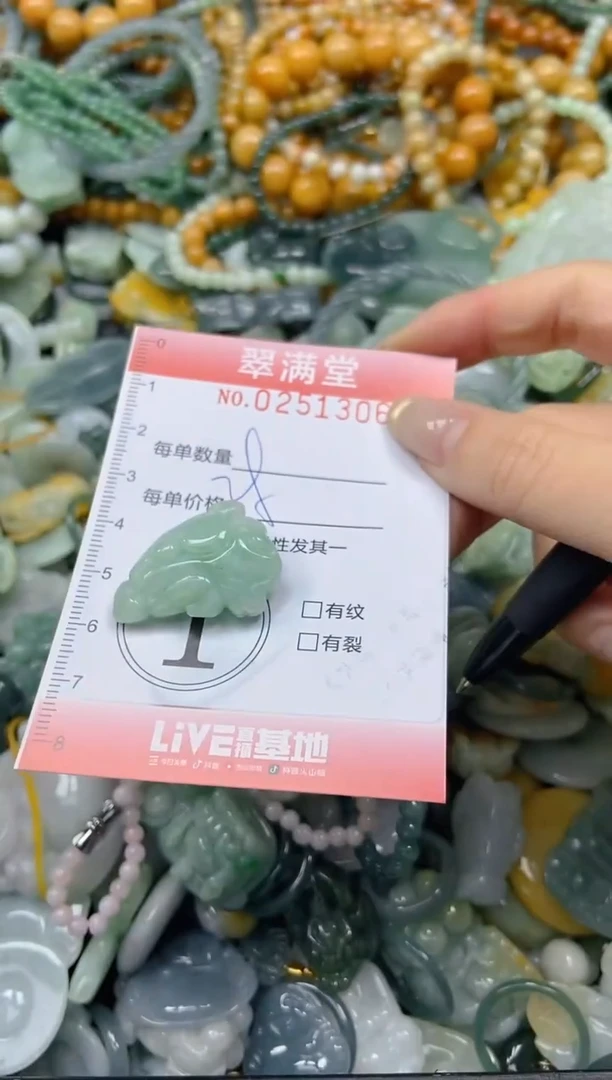 未镶嵌挂件翡翠闪购0251306