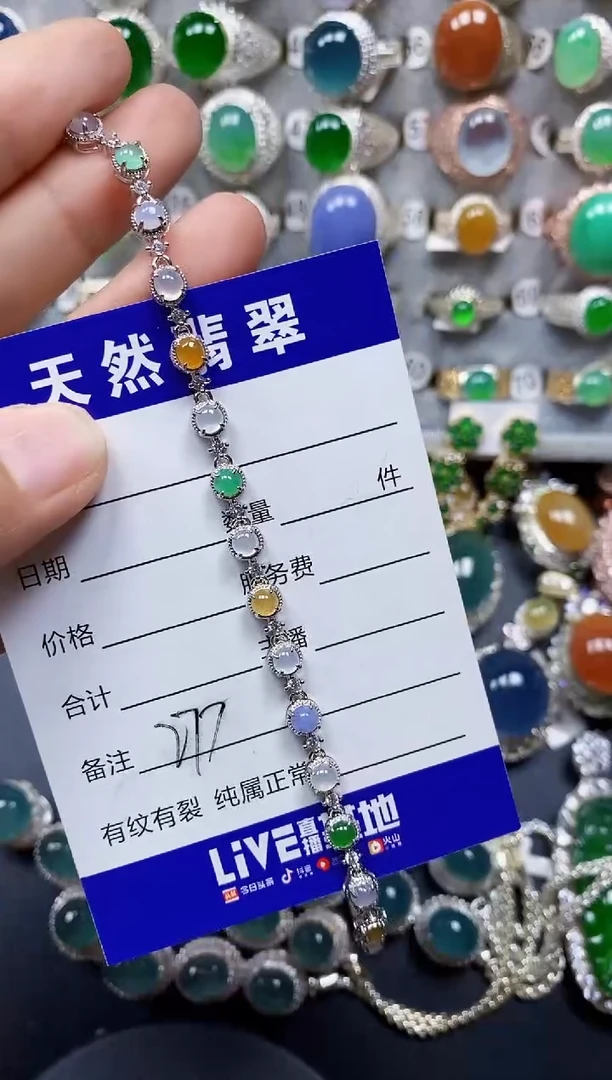 银S925镶嵌手链翡翠0277