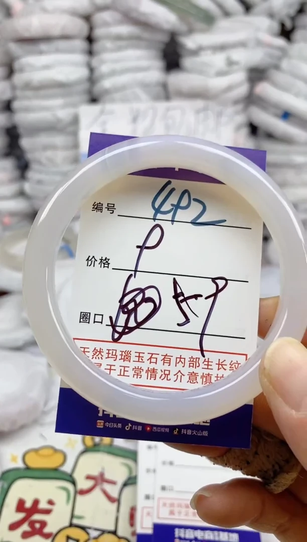 手镯玛瑙/玉髓未镶嵌492