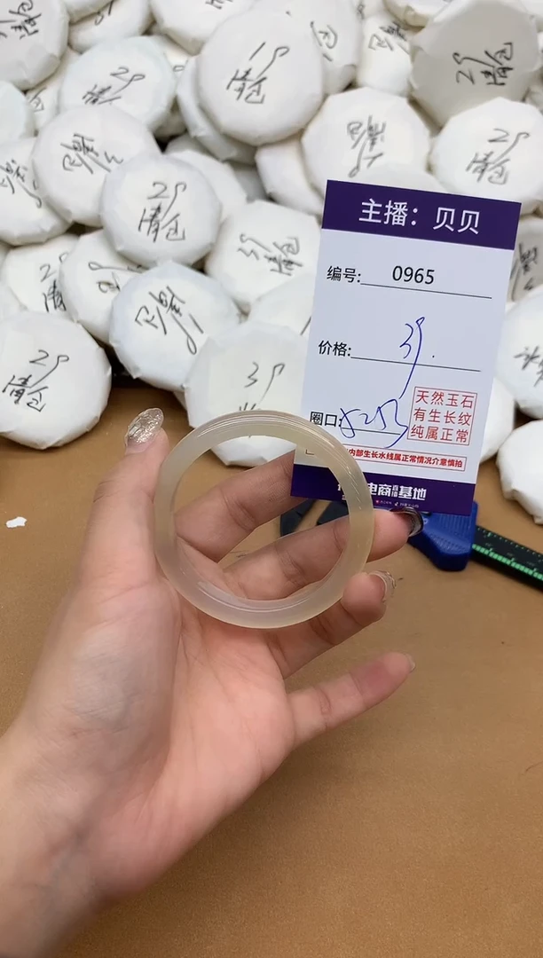 手镯玛瑙/玉髓未镶嵌965