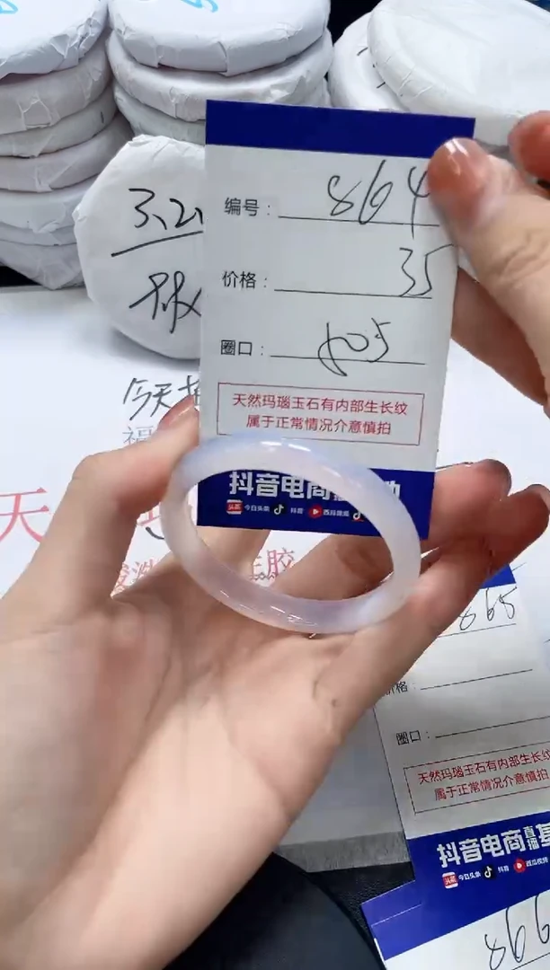 未镶嵌手镯玛瑙/玉髓864