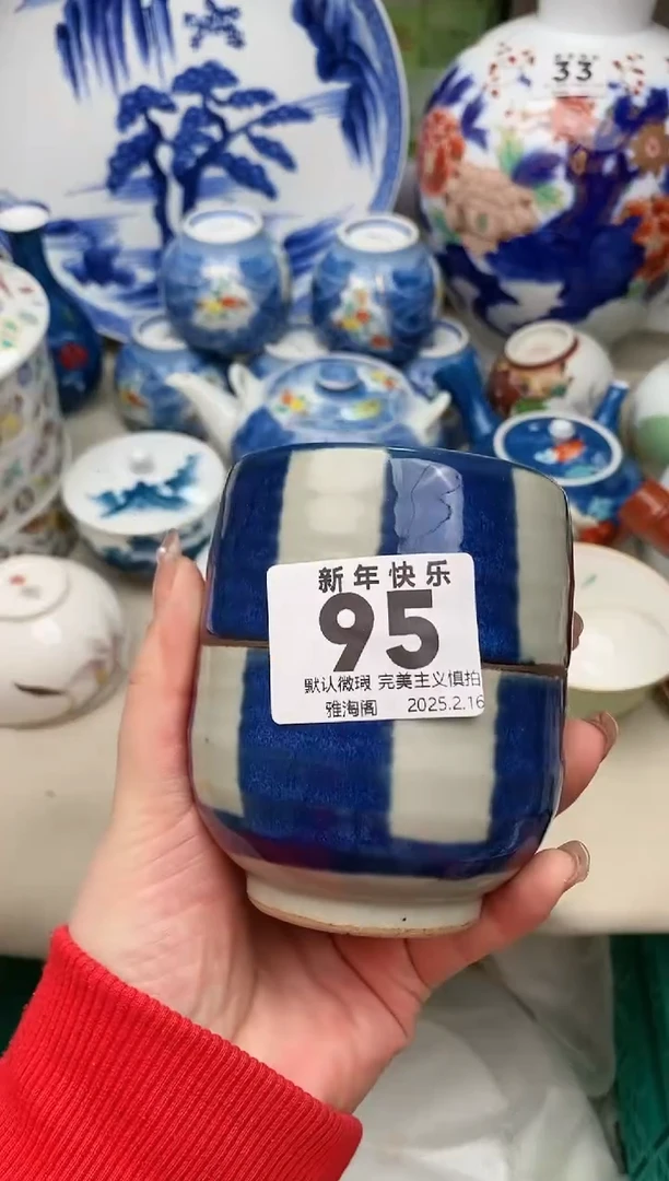 【闪购商品】瓷片95雅淘阁欢迎您的光临