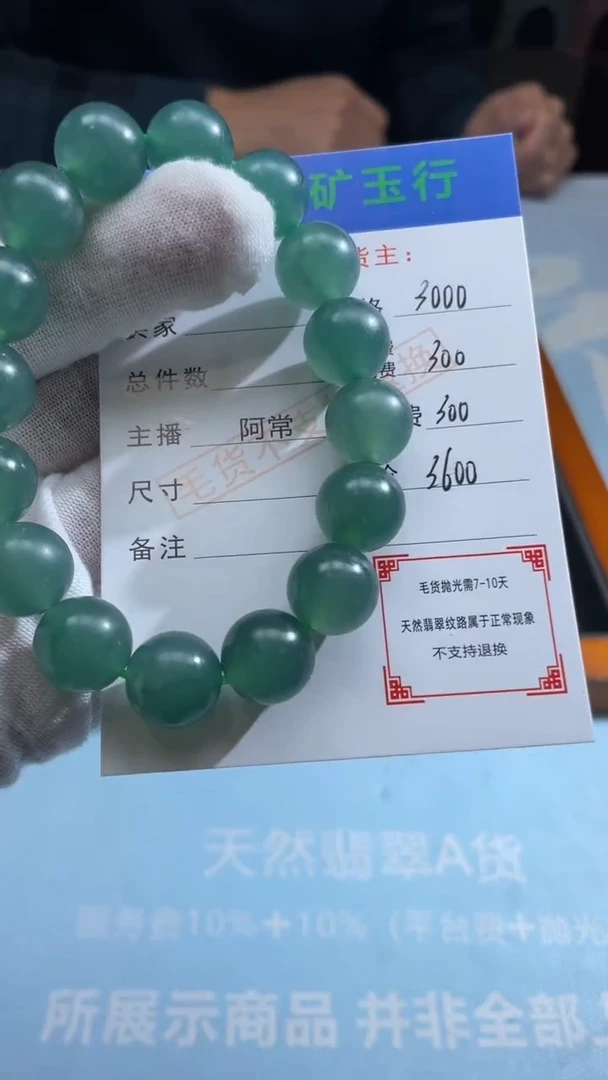 未镶嵌定制翡翠大**愚-毛货-不退不换