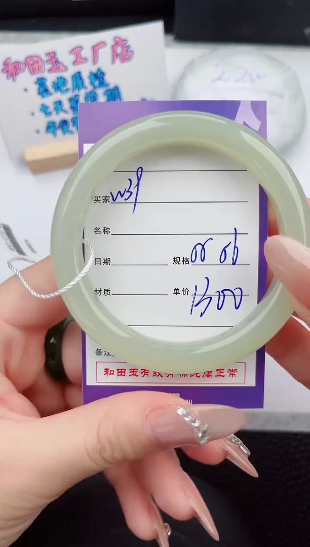 【闪购商品】和田玉手镯未镶嵌39微色差T2