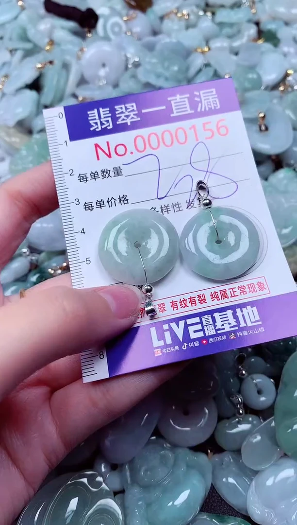 吊坠(不含链)未镶嵌翡翠156