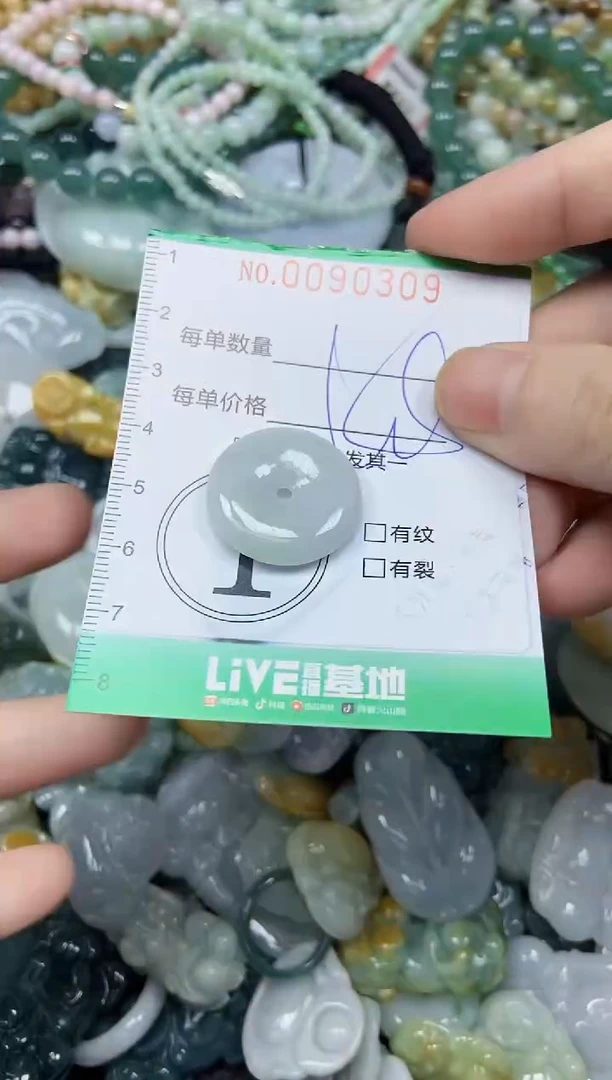 颈饰未镶嵌翡翠闪购0090309