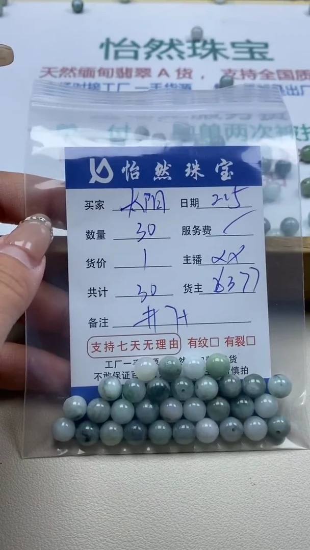 【闪购商品】翡翠手链未镶嵌卡7+（30/1）