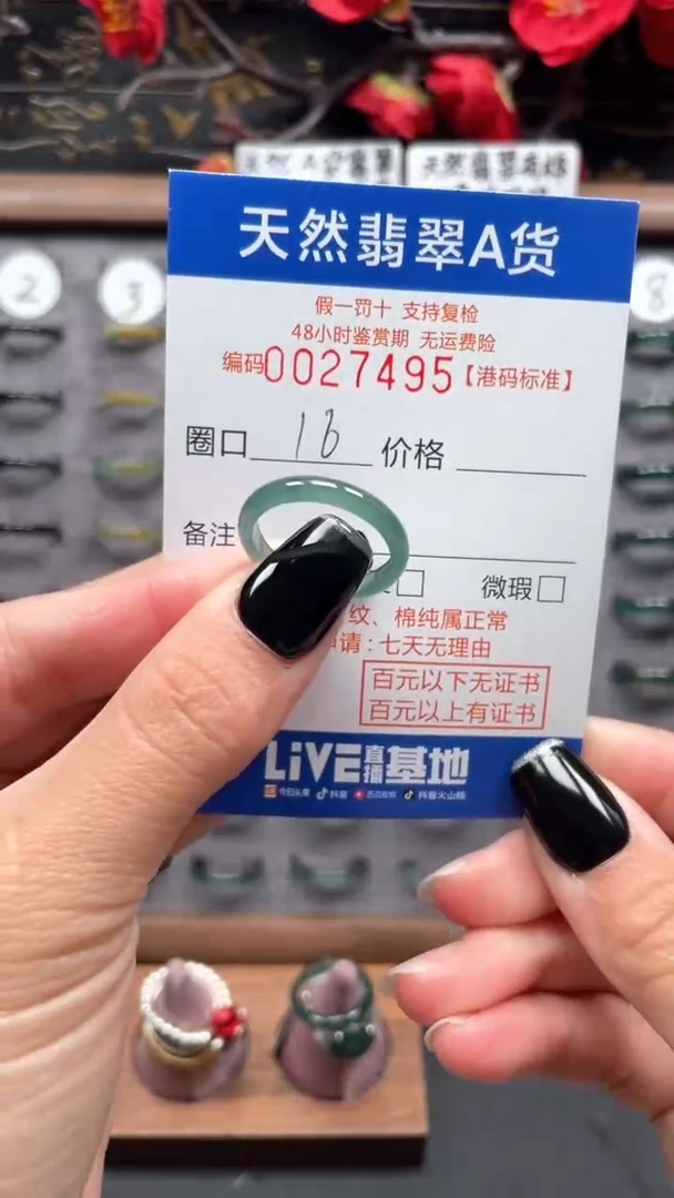 【闪购商品】翡翠戒指未镶嵌天然翡翠戒指7495