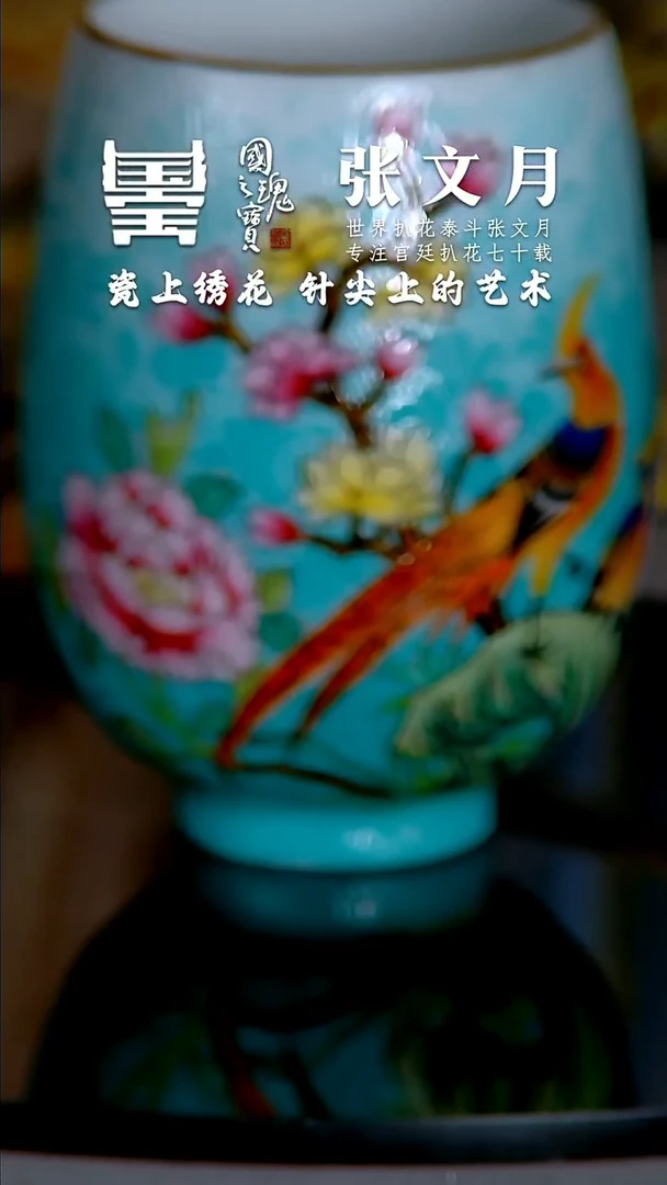 瓷片张文月       流水16
