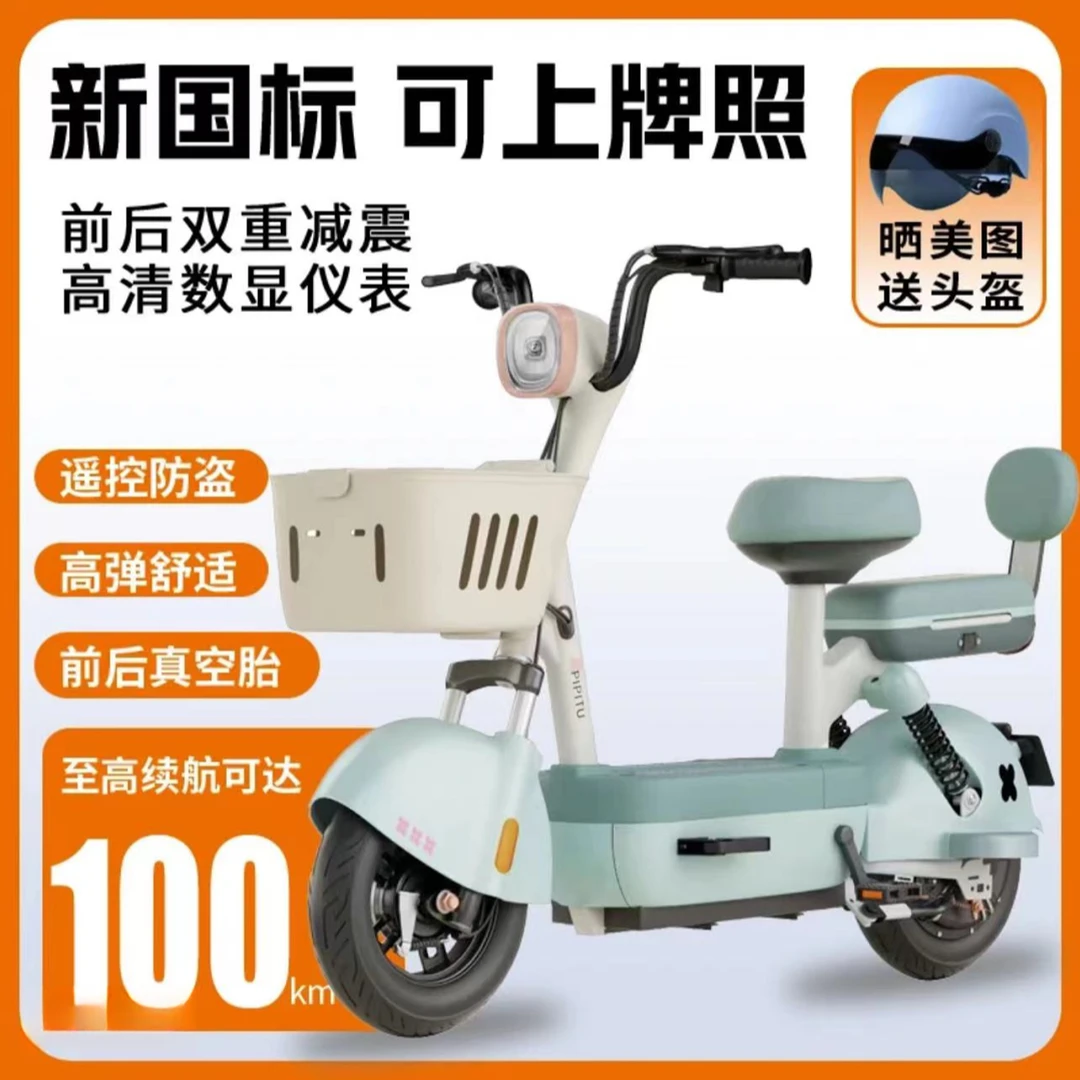 新国标电动车48v电瓶车成人电动自行车男女士学生代步车家用