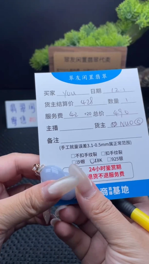 颈饰未镶嵌翡翠y****u挂件